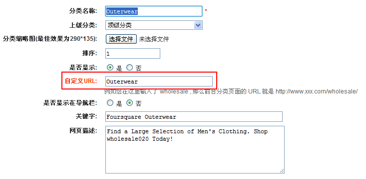 ECSHOP静态生成